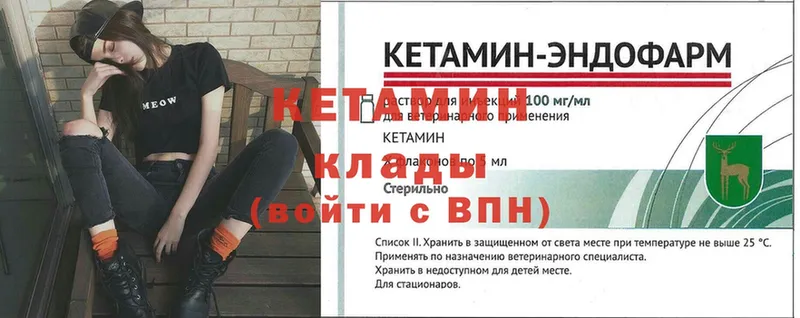 Кетамин VHQ  Норильск 